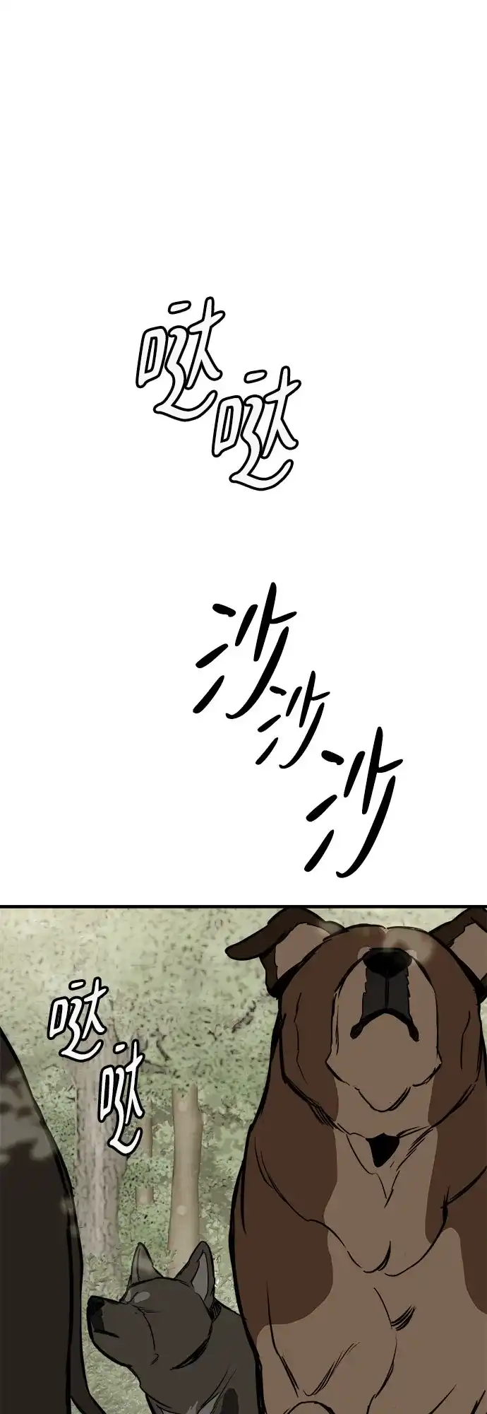狗狗逃亡记 第45话 第49页