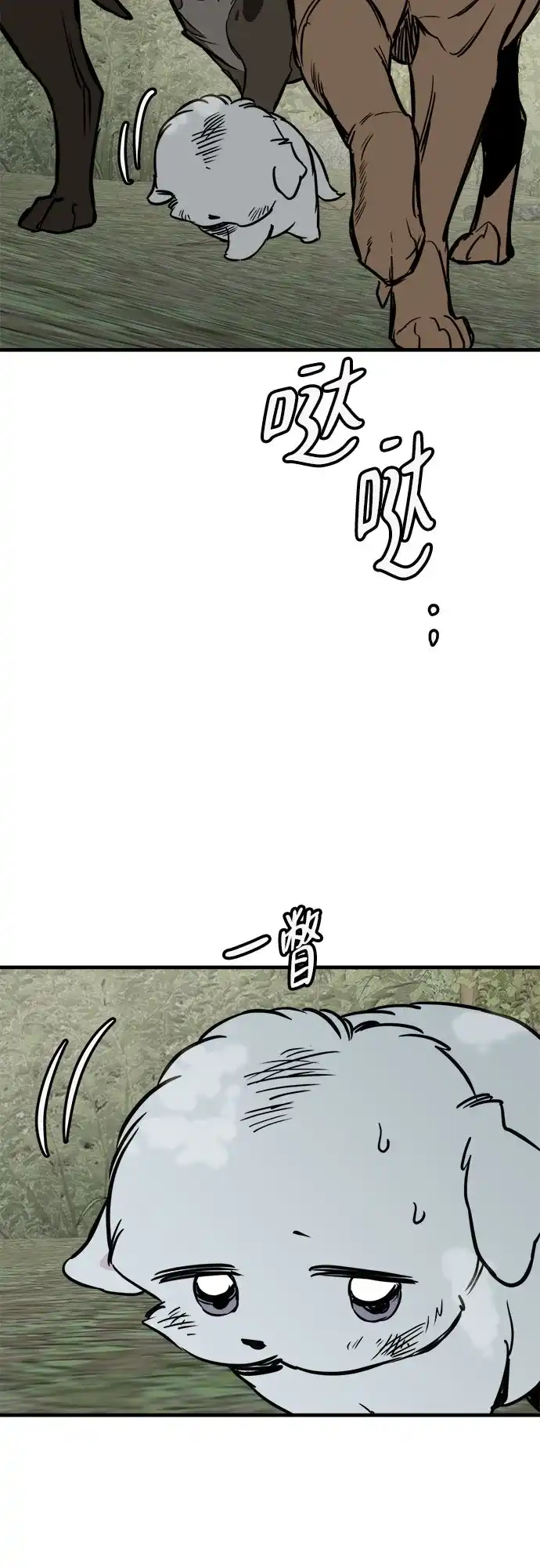 狗狗逃亡记 第45话 第50页