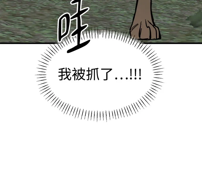 狗狗逃亡记 第45话 第55页