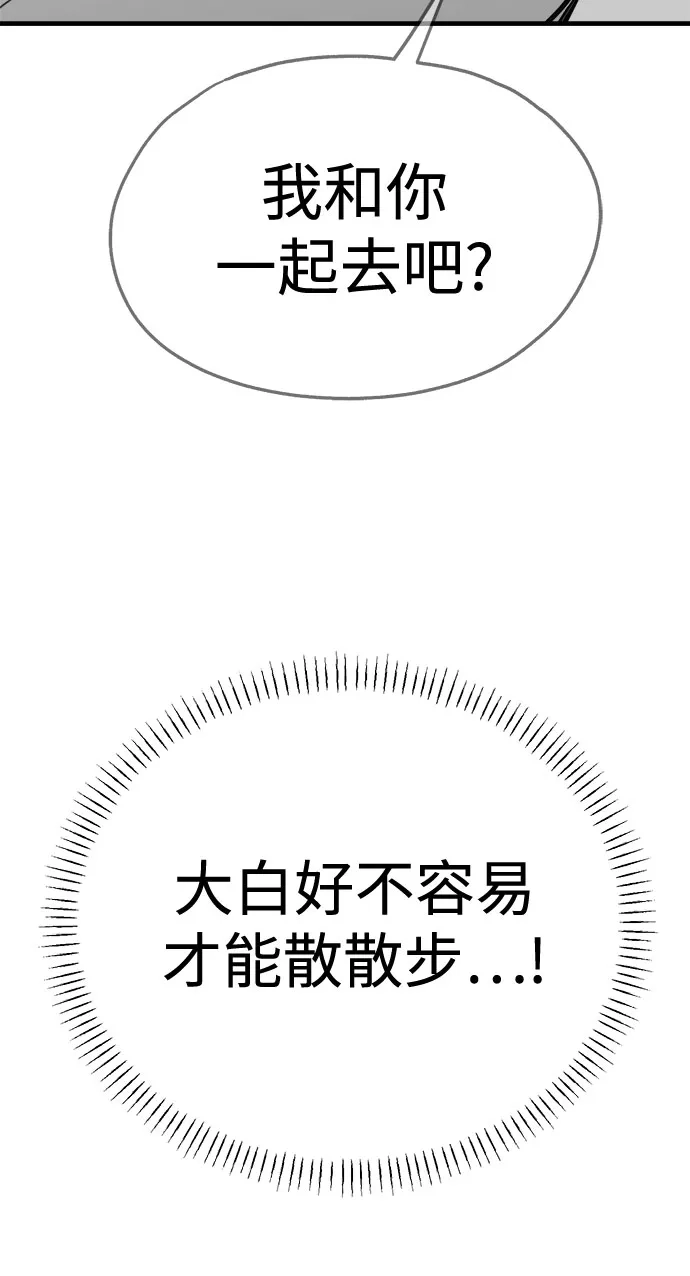 狗狗逃亡记 第45话 第59页