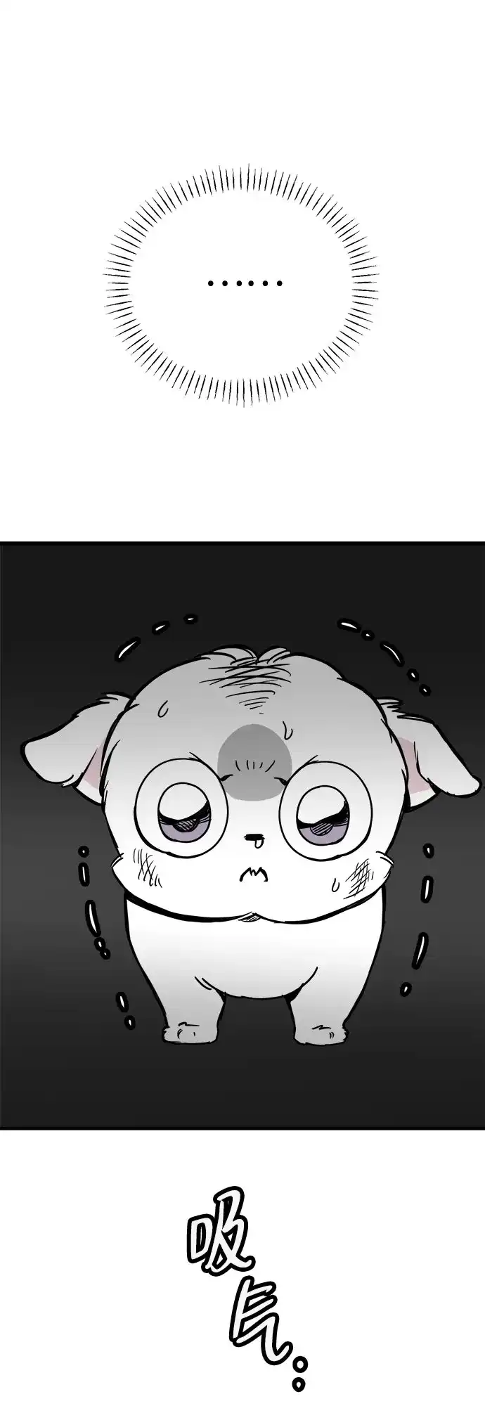 狗狗逃亡记 第45话 第60页