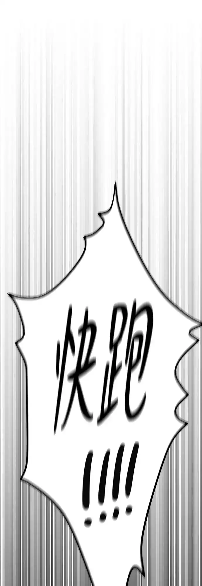 狗狗逃亡记 第45话 第61页