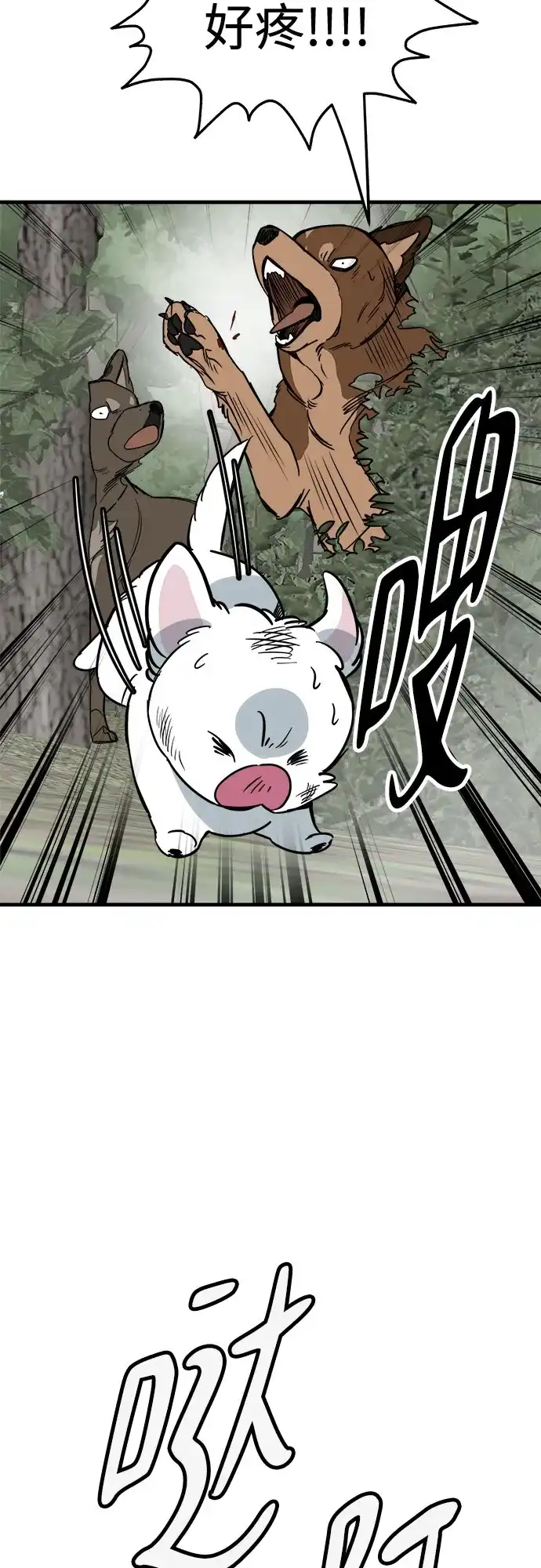狗狗逃亡记 第45话 第65页