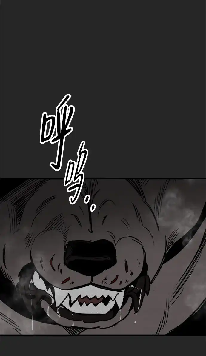 狗狗逃亡记 第45话 第9页