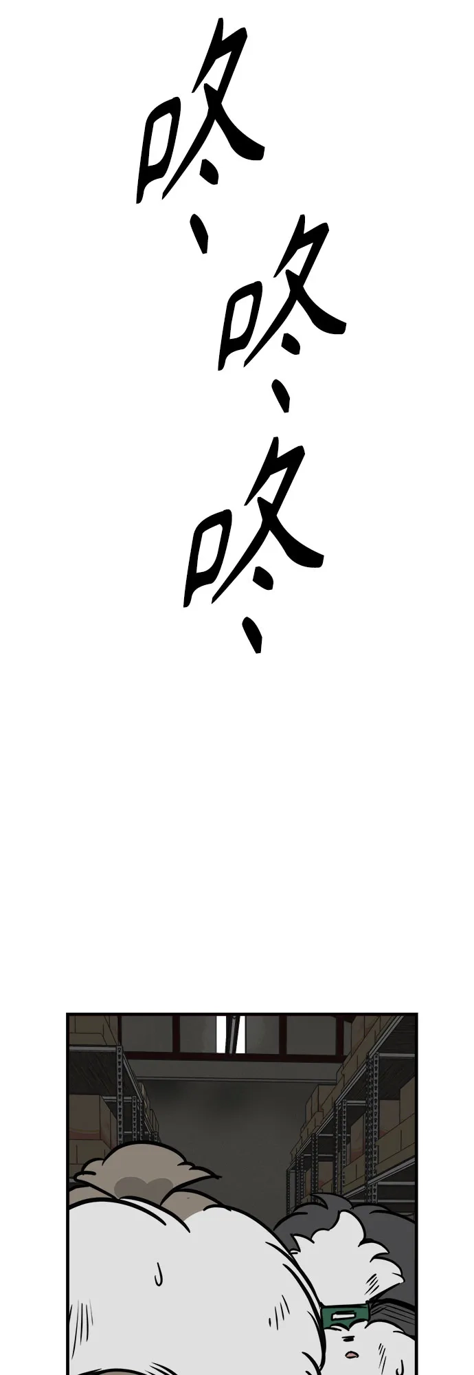 狗狗逃亡记 第46话 第12页