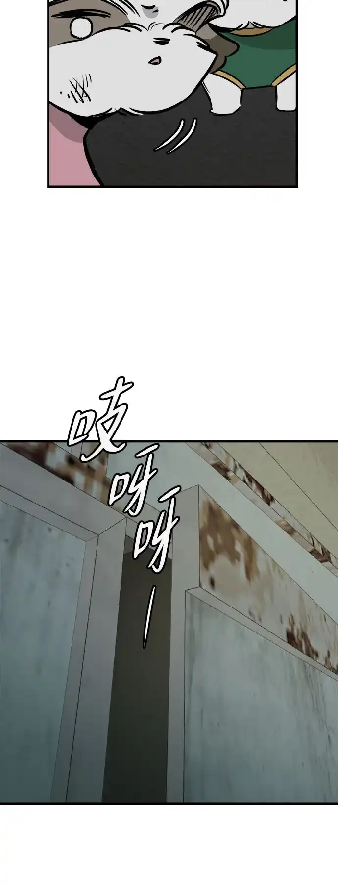 狗狗逃亡记 第46话 第13页