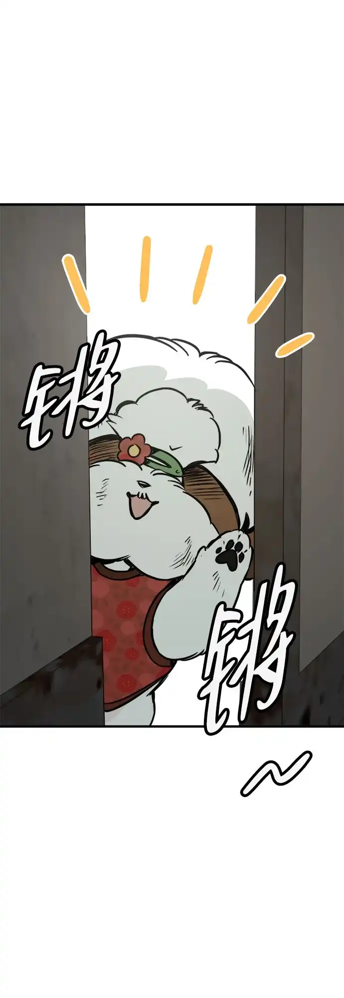 狗狗逃亡记 第46话 第14页