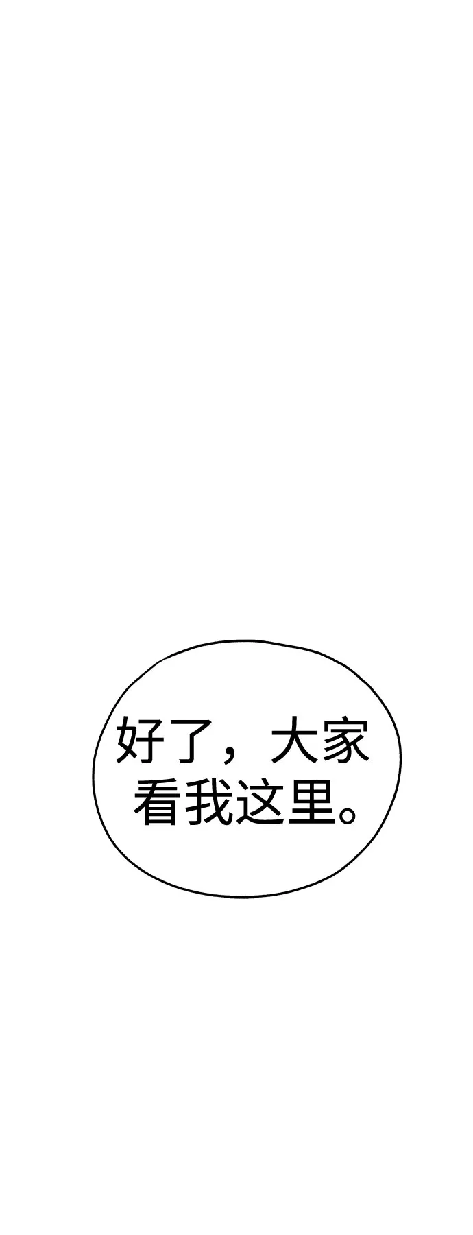 狗狗逃亡记 第46话 第17页