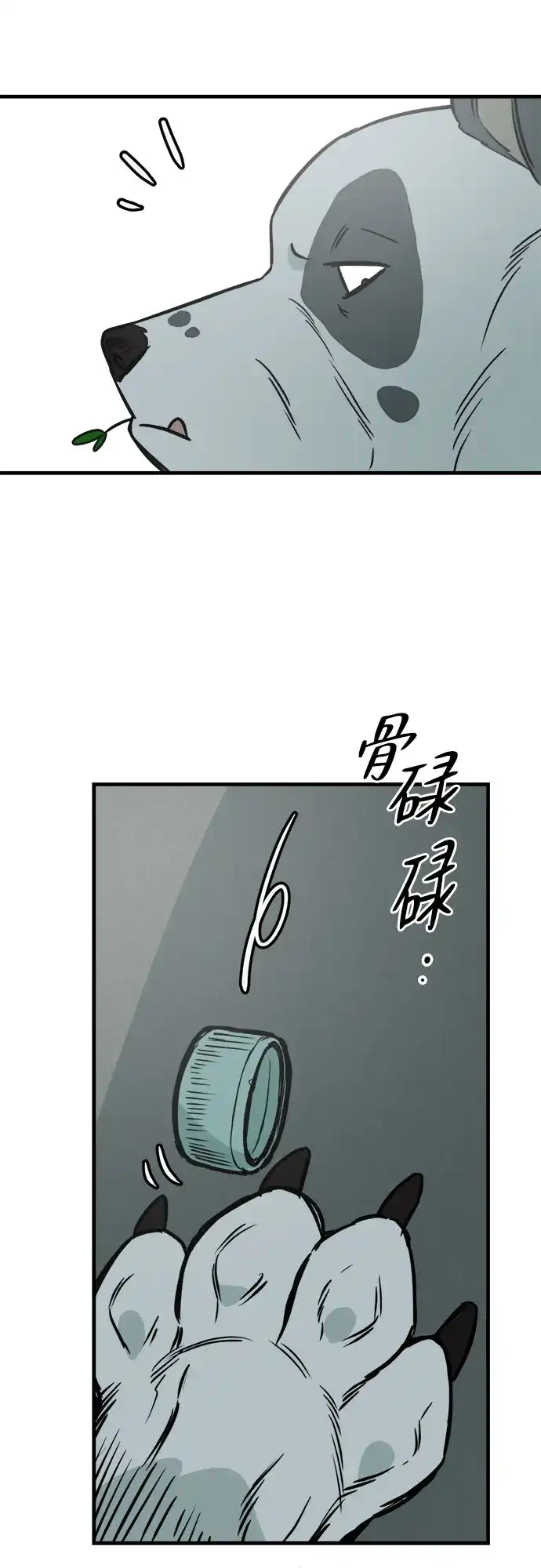 狗狗逃亡记 第46话 第28页