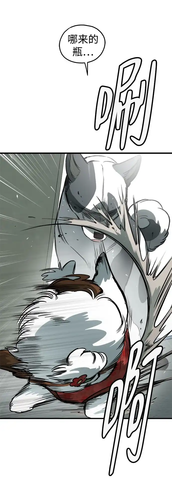 狗狗逃亡记 第46话 第30页