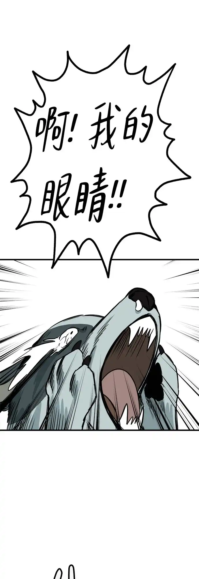 狗狗逃亡记 第46话 第31页