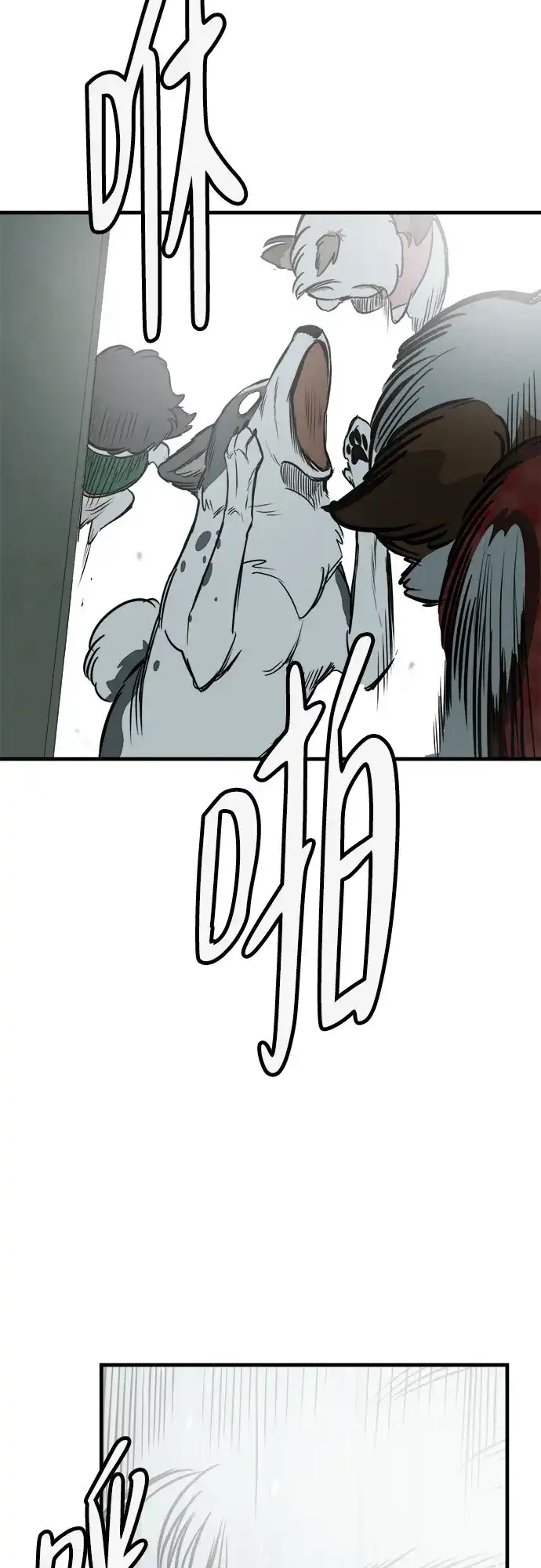 狗狗逃亡记 第46话 第32页