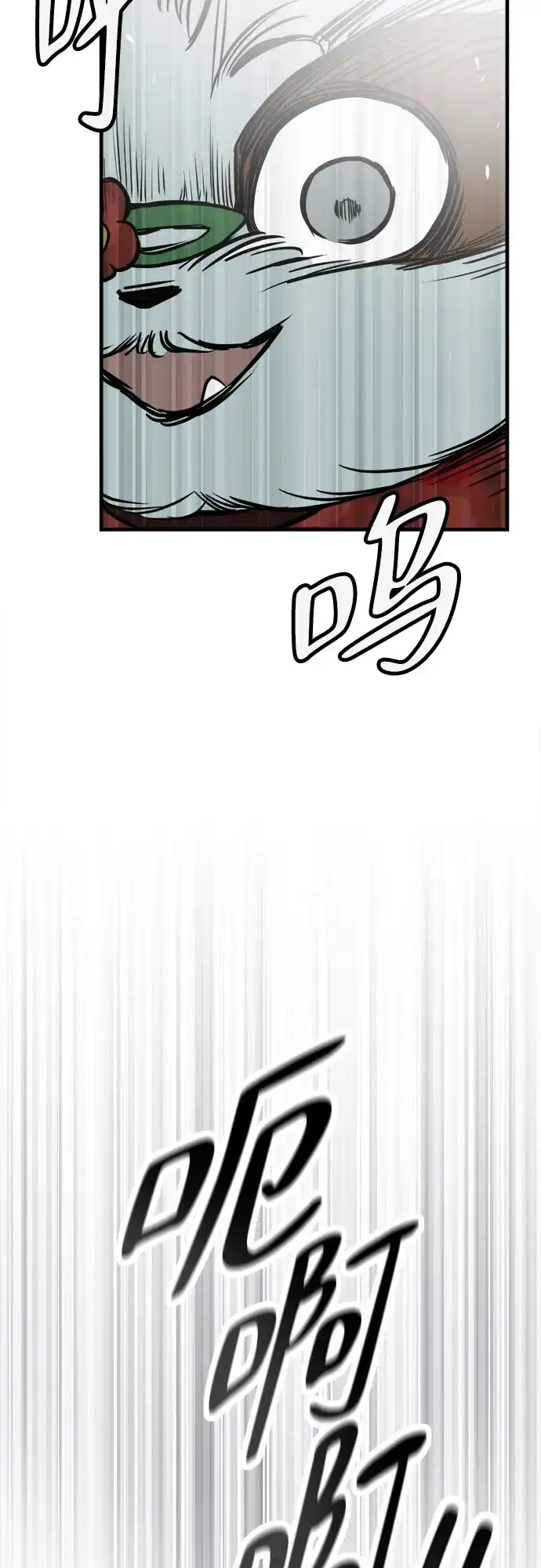 狗狗逃亡记 第46话 第33页