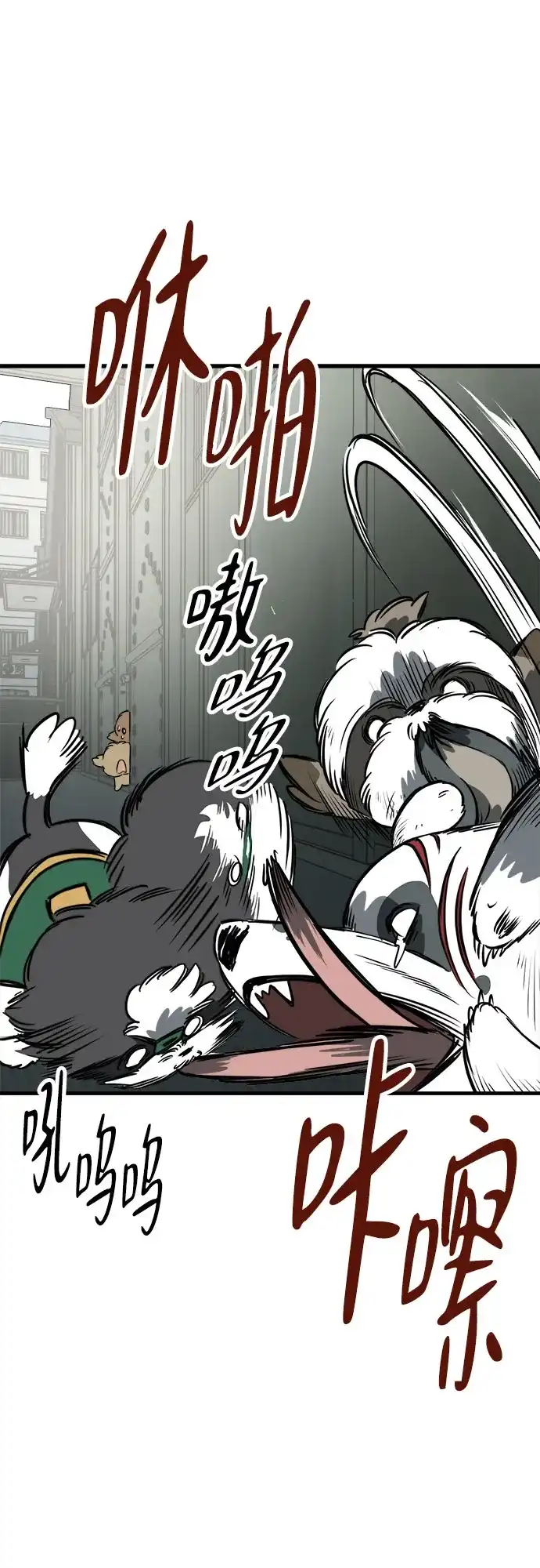 狗狗逃亡记 第46话 第35页