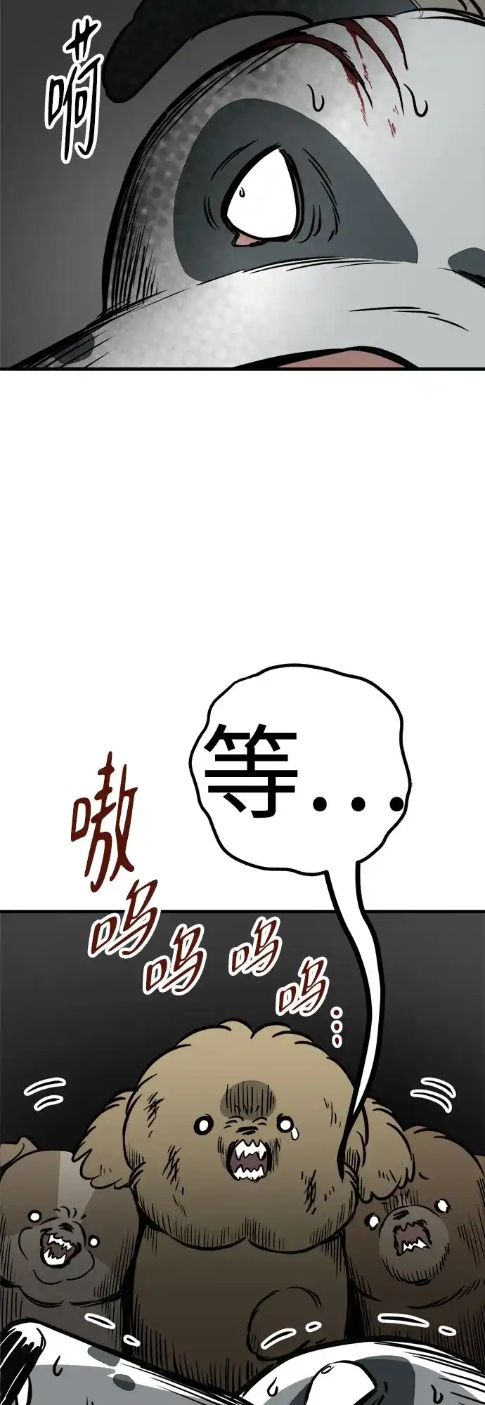 狗狗逃亡记 第46话 第37页