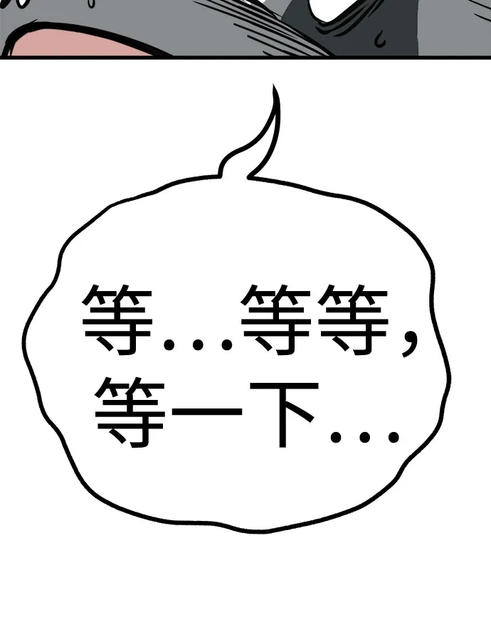 狗狗逃亡记 第46话 第38页