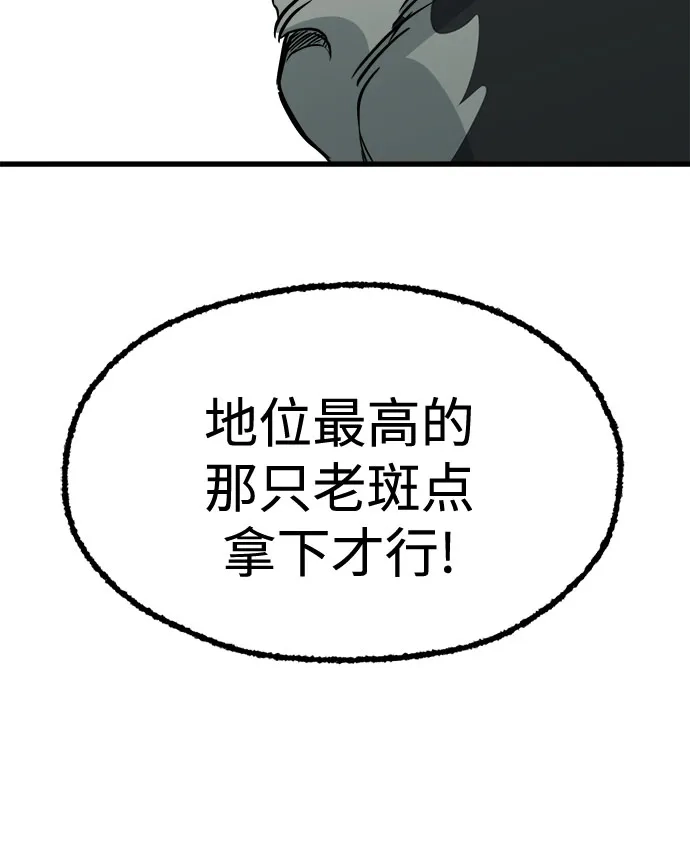 狗狗逃亡记 第46话 第42页