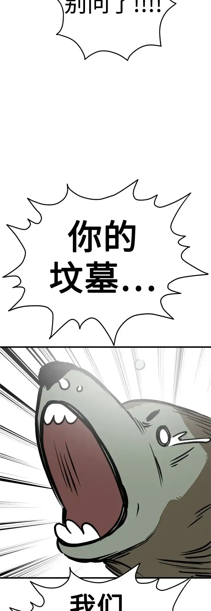 狗狗逃亡记 第46话 第48页