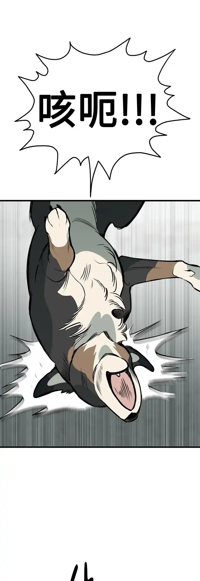 狗狗逃亡记 第46话 第51页