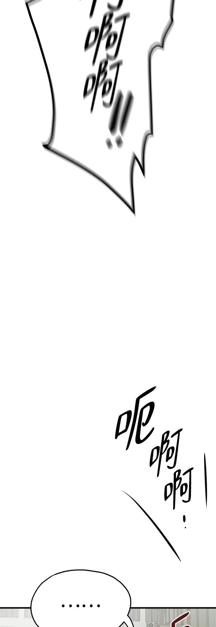 狗狗逃亡记 第46话 第56页