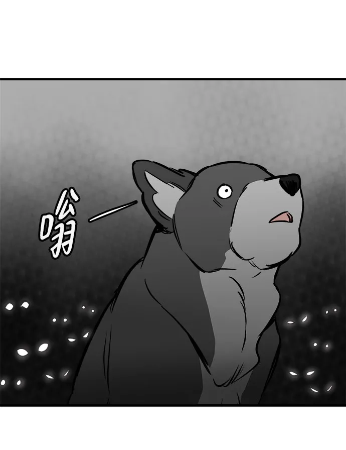 狗狗逃亡记 第46话 第59页