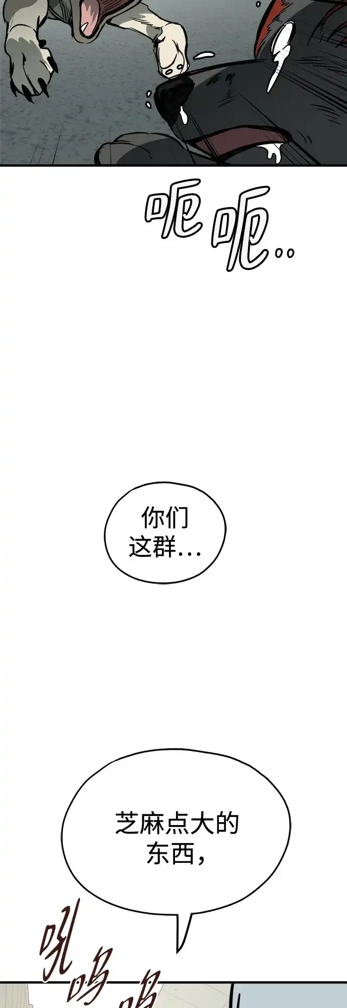 狗狗逃亡记 第46话 第62页