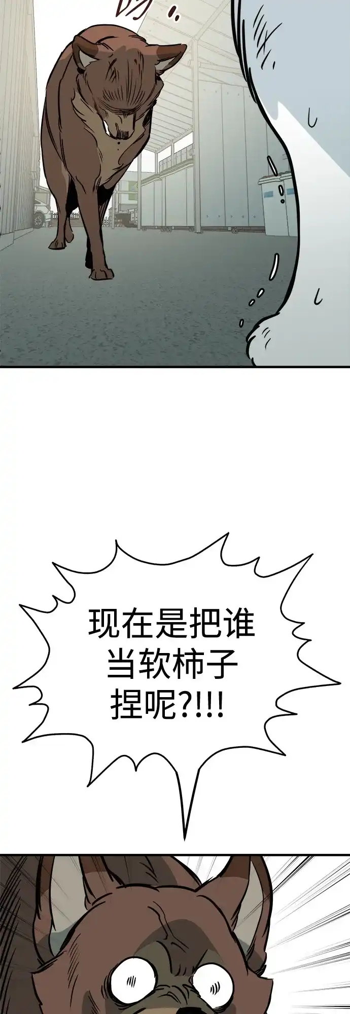 狗狗逃亡记 第46话 第63页