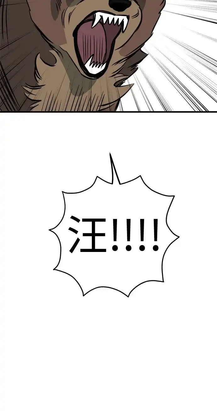 狗狗逃亡记 第46话 第64页