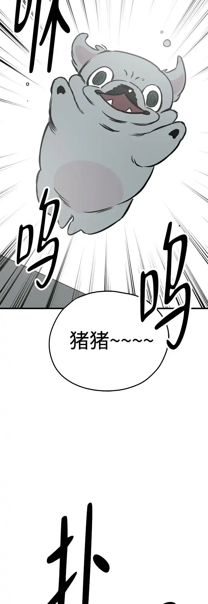 狗狗逃亡记 第46话 第70页