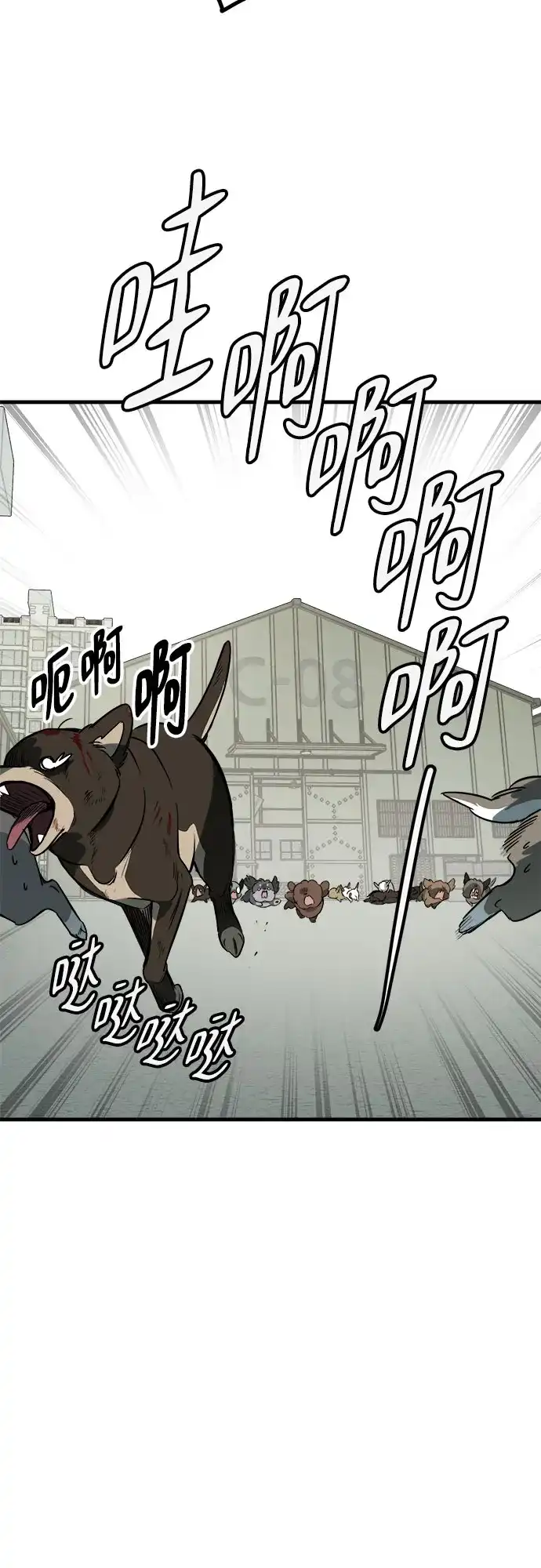 狗狗逃亡记 第46话 第74页