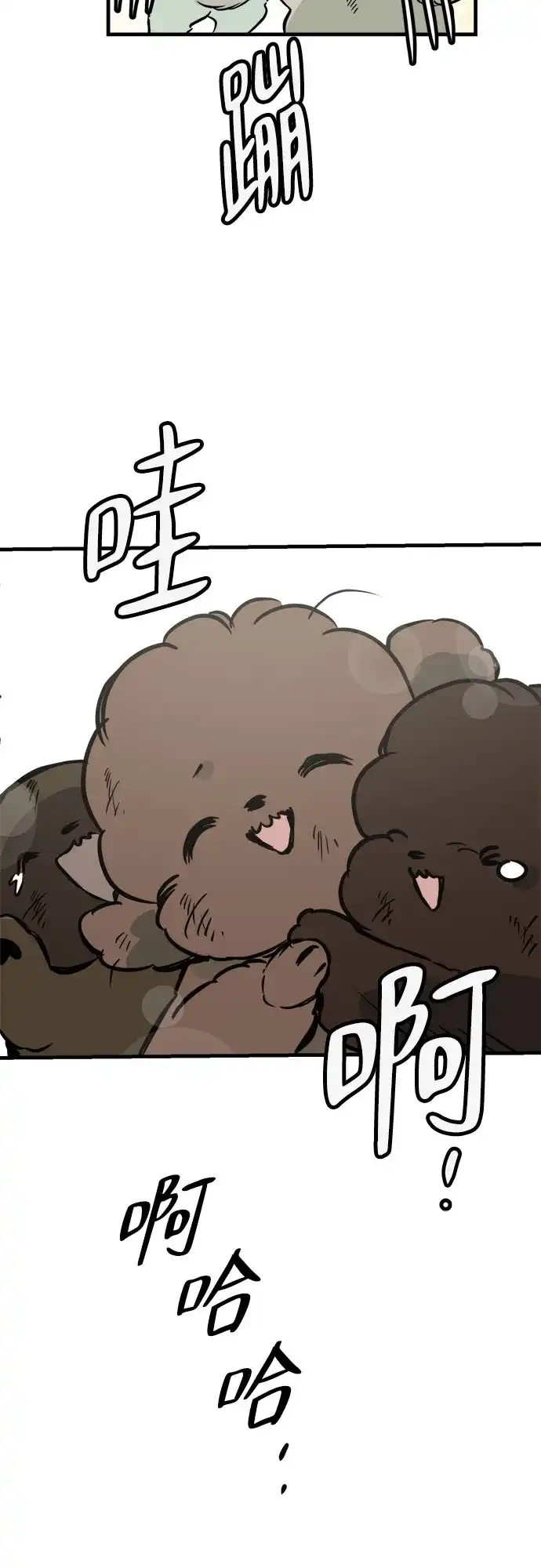 狗狗逃亡记 第46话 第79页