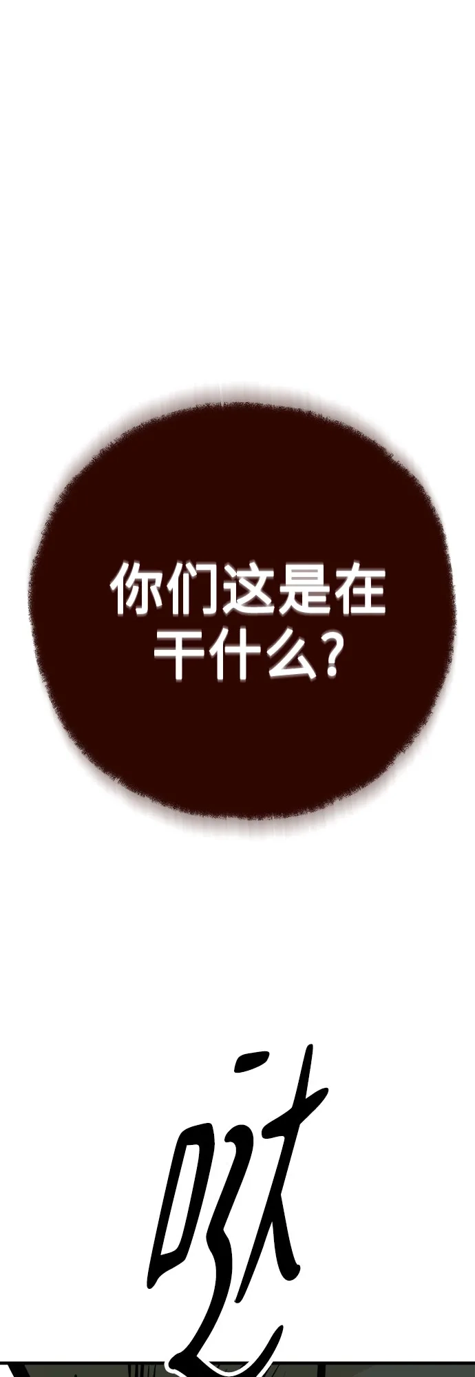 狗狗逃亡记 第46话 第80页