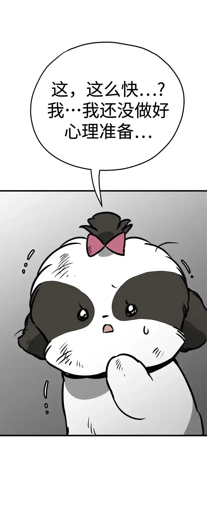 狗狗逃亡记 第46话 第9页