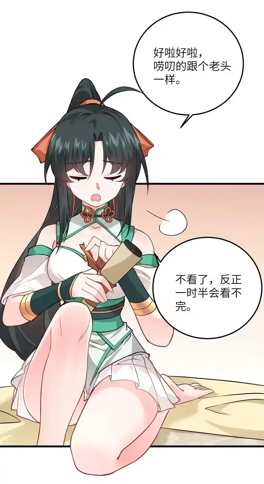 第38页