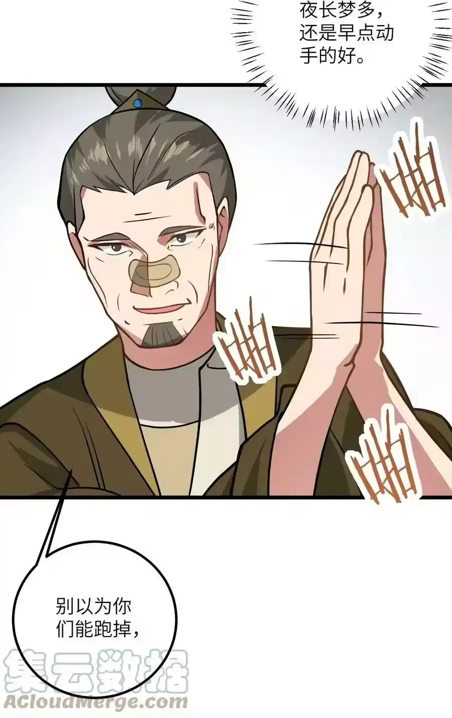 第82页