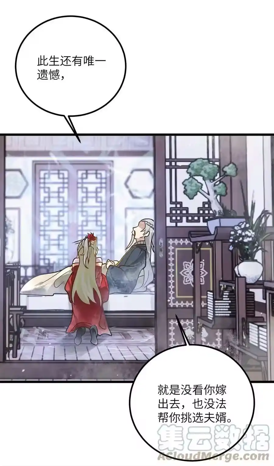 第73页