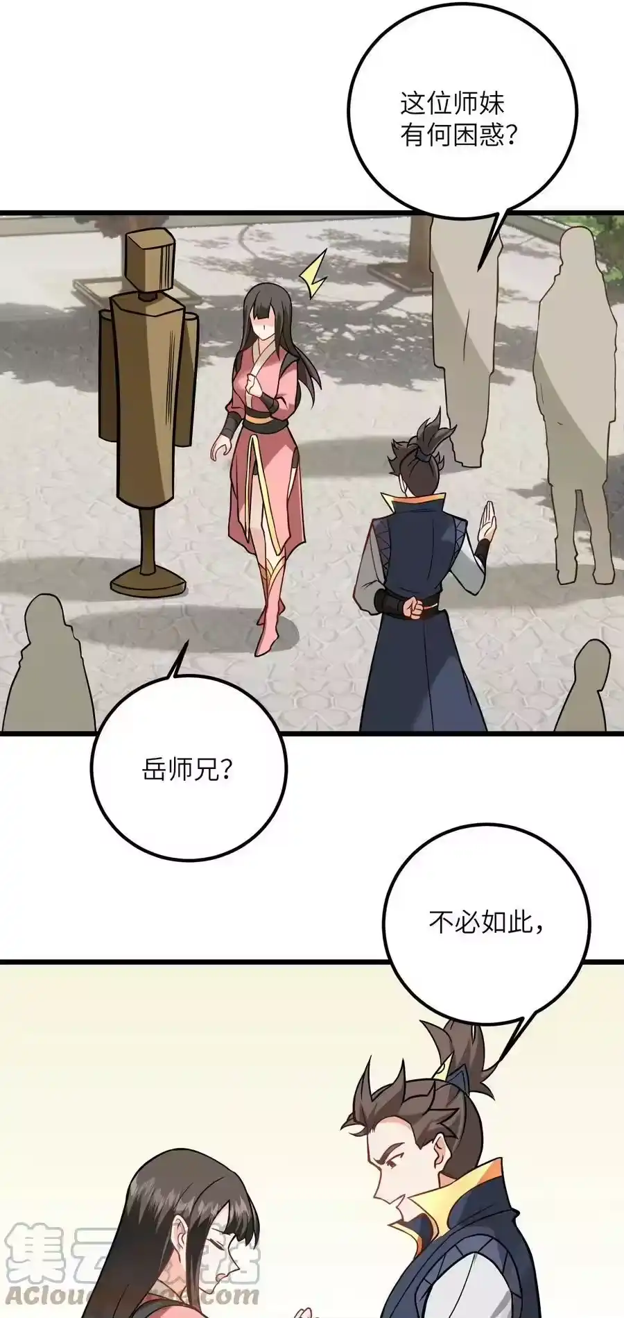 第40页