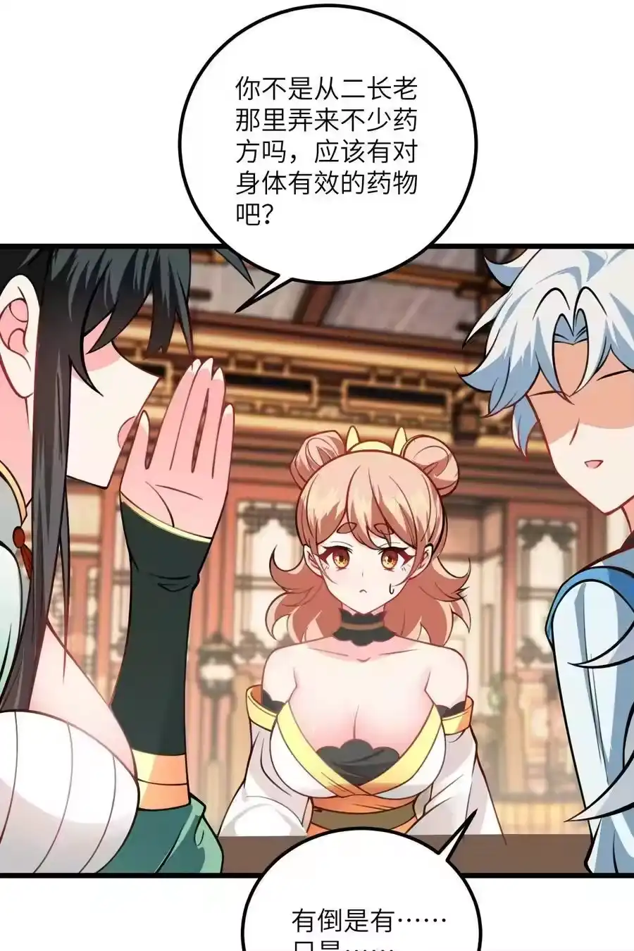 第74页