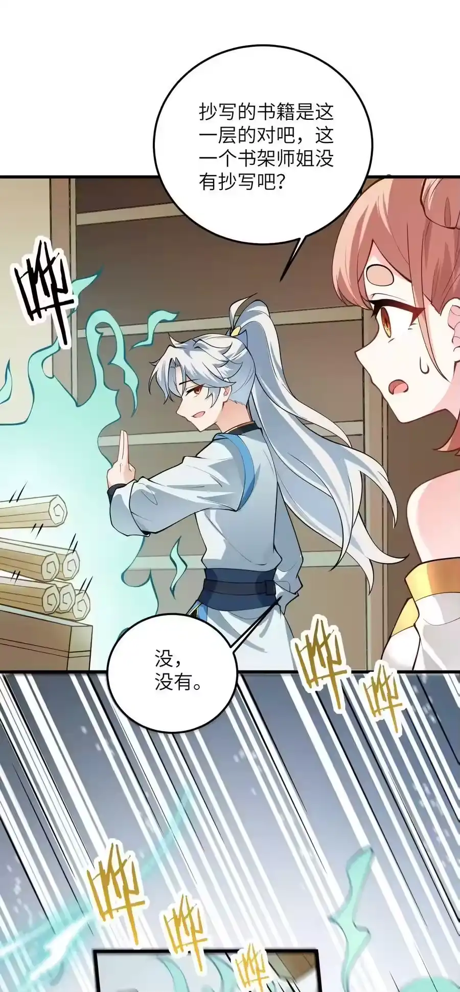第50页