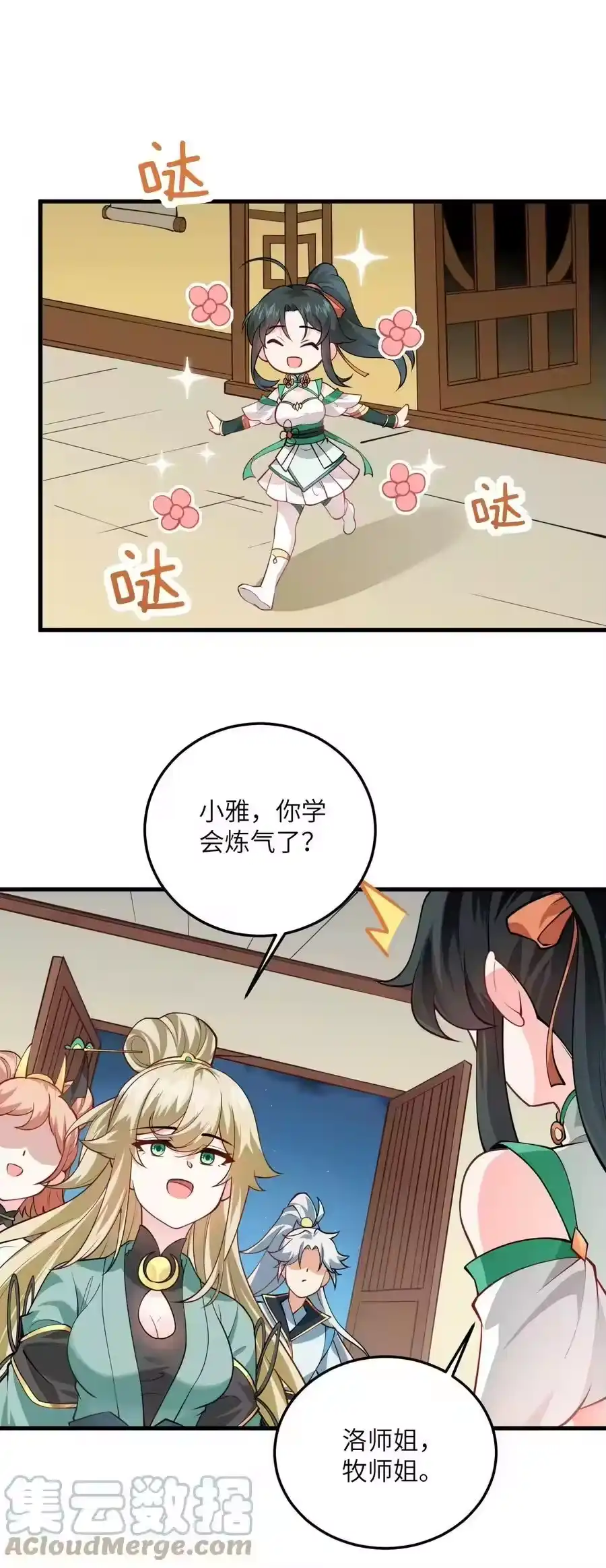 第49页