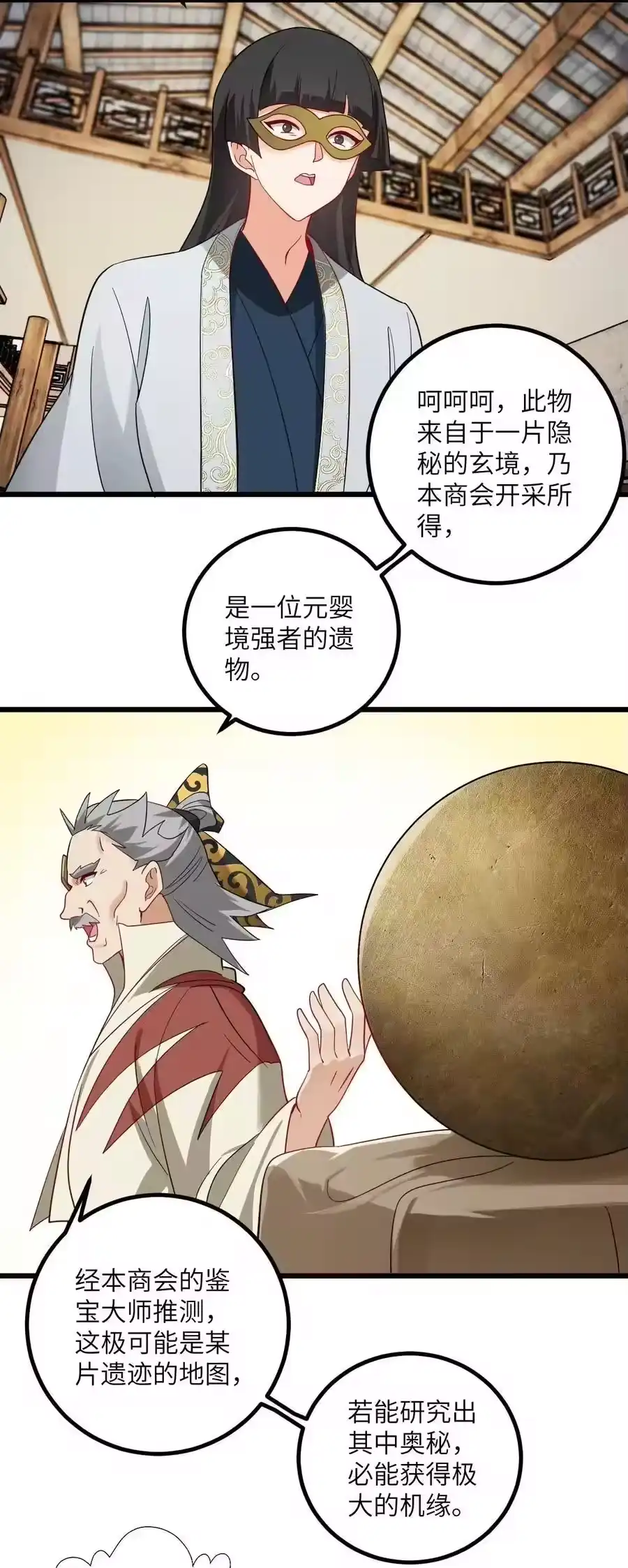 第38页