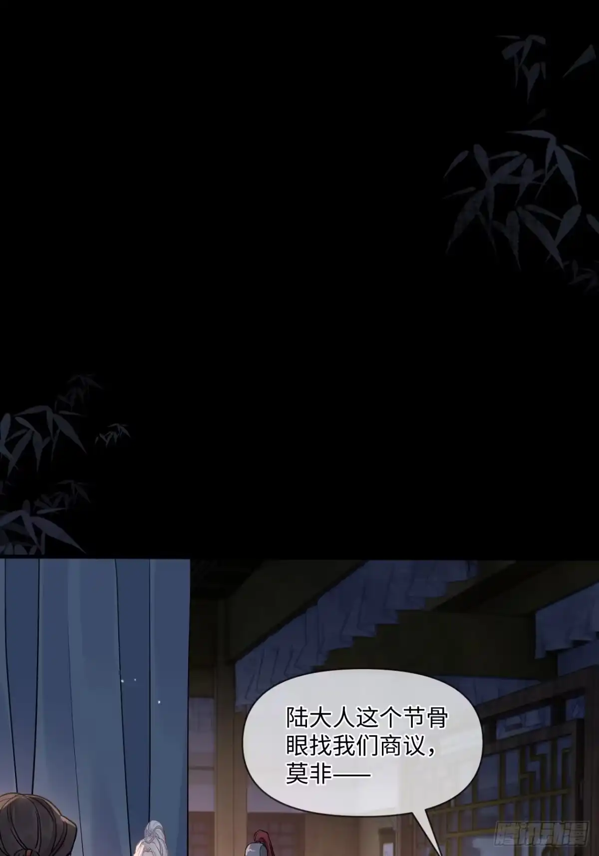 居心不敬 期燕归篇：11（下）你舍得吗？ 第20页