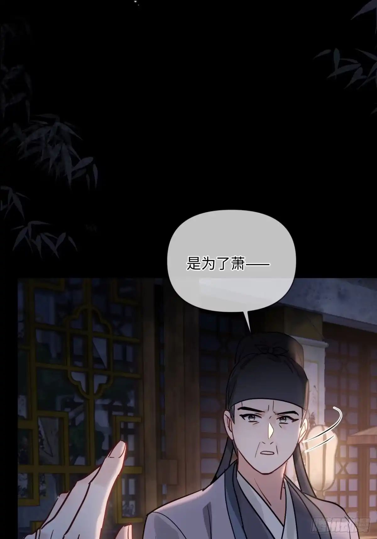 居心不敬 期燕归篇：11（下）你舍得吗？ 第22页