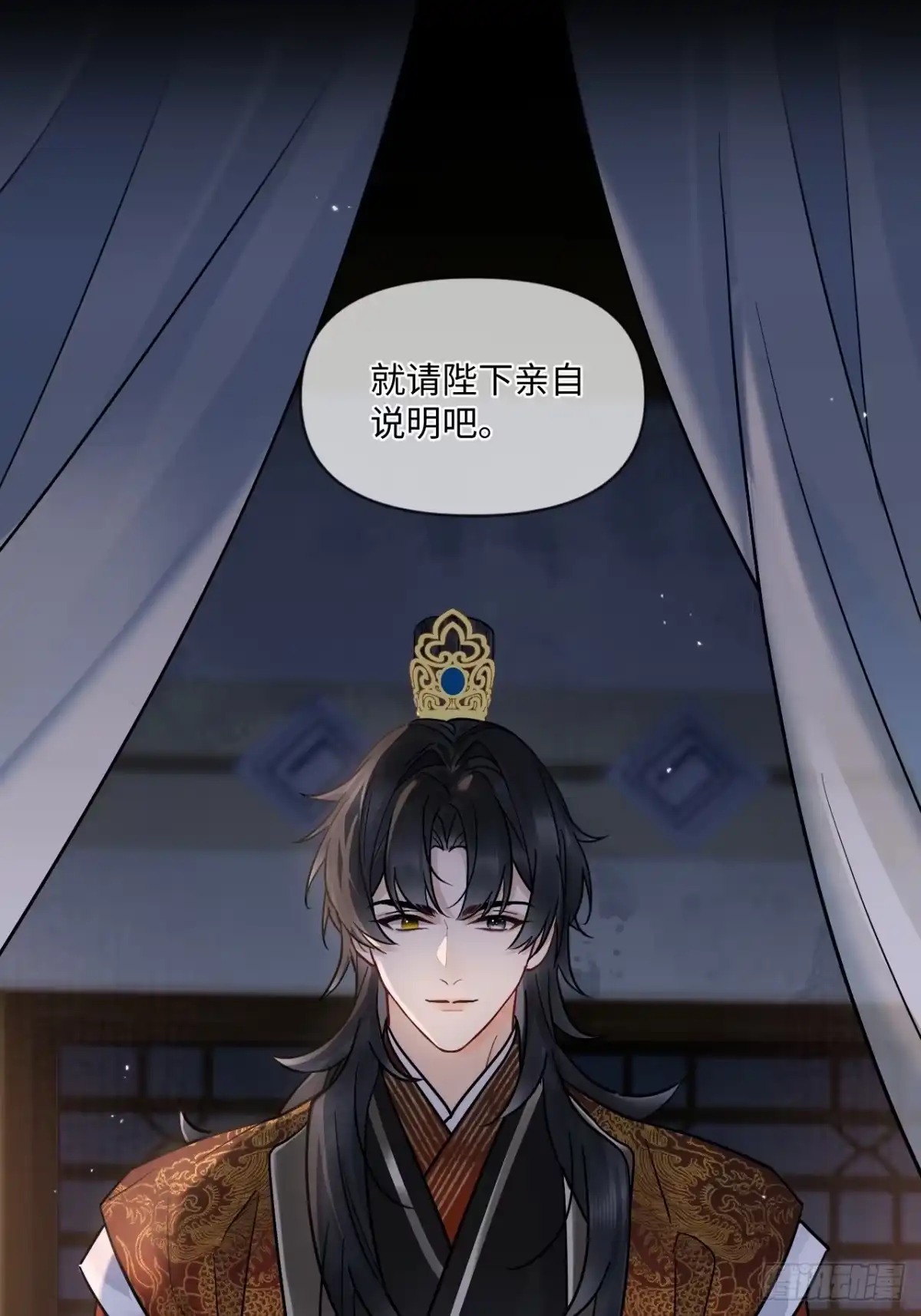 居心不敬 期燕归篇：11（下）你舍得吗？ 第25页