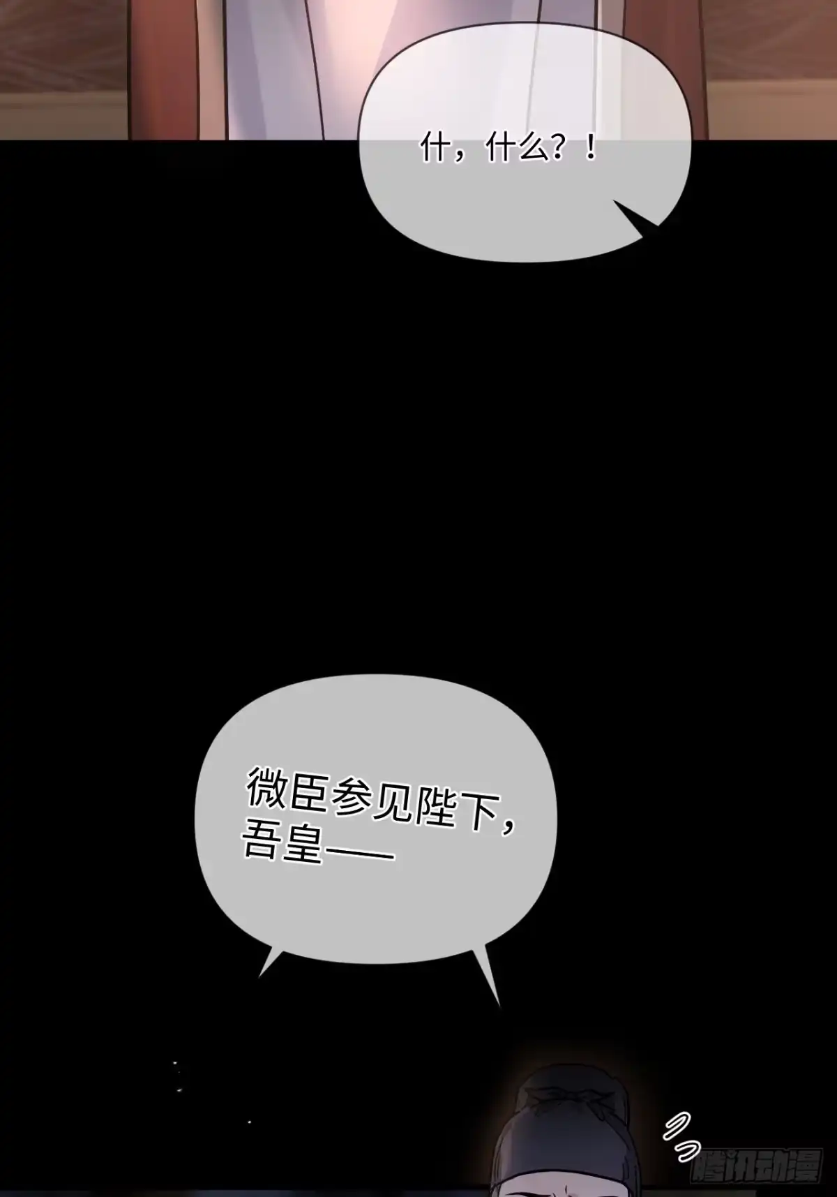 居心不敬 期燕归篇：11（下）你舍得吗？ 第27页