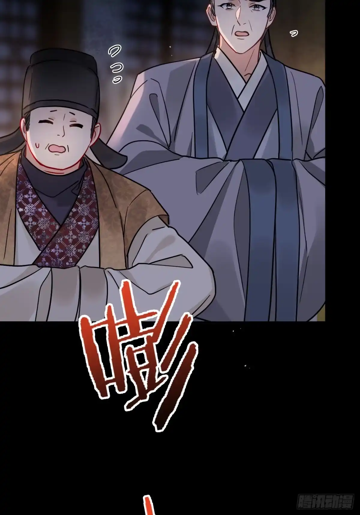 居心不敬 期燕归篇：11（下）你舍得吗？ 第28页