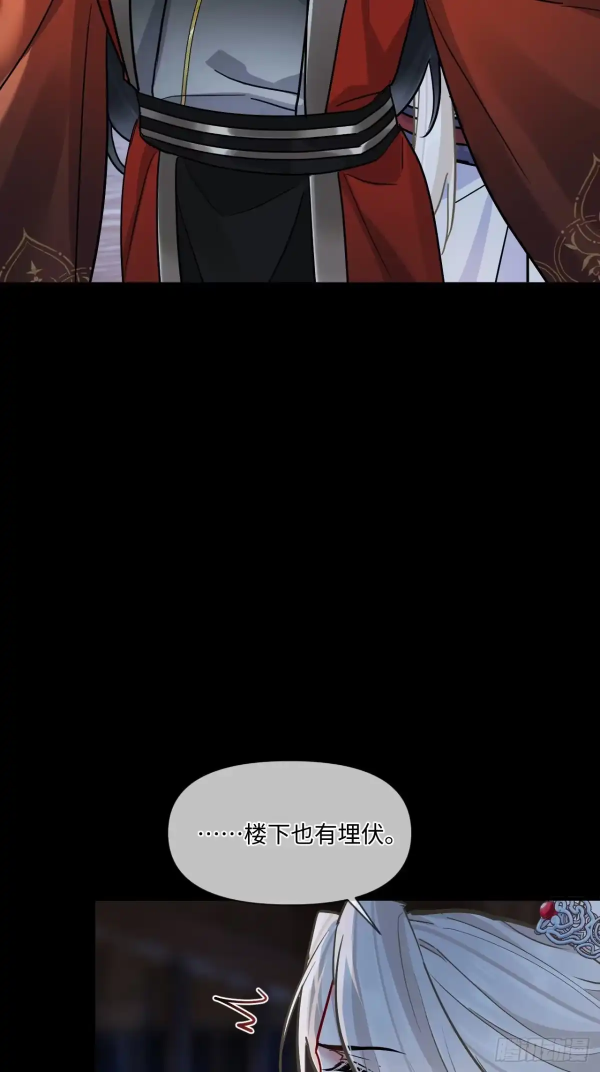 居心不敬 期燕归篇：12（上）谁敢伤他！？ 第11页