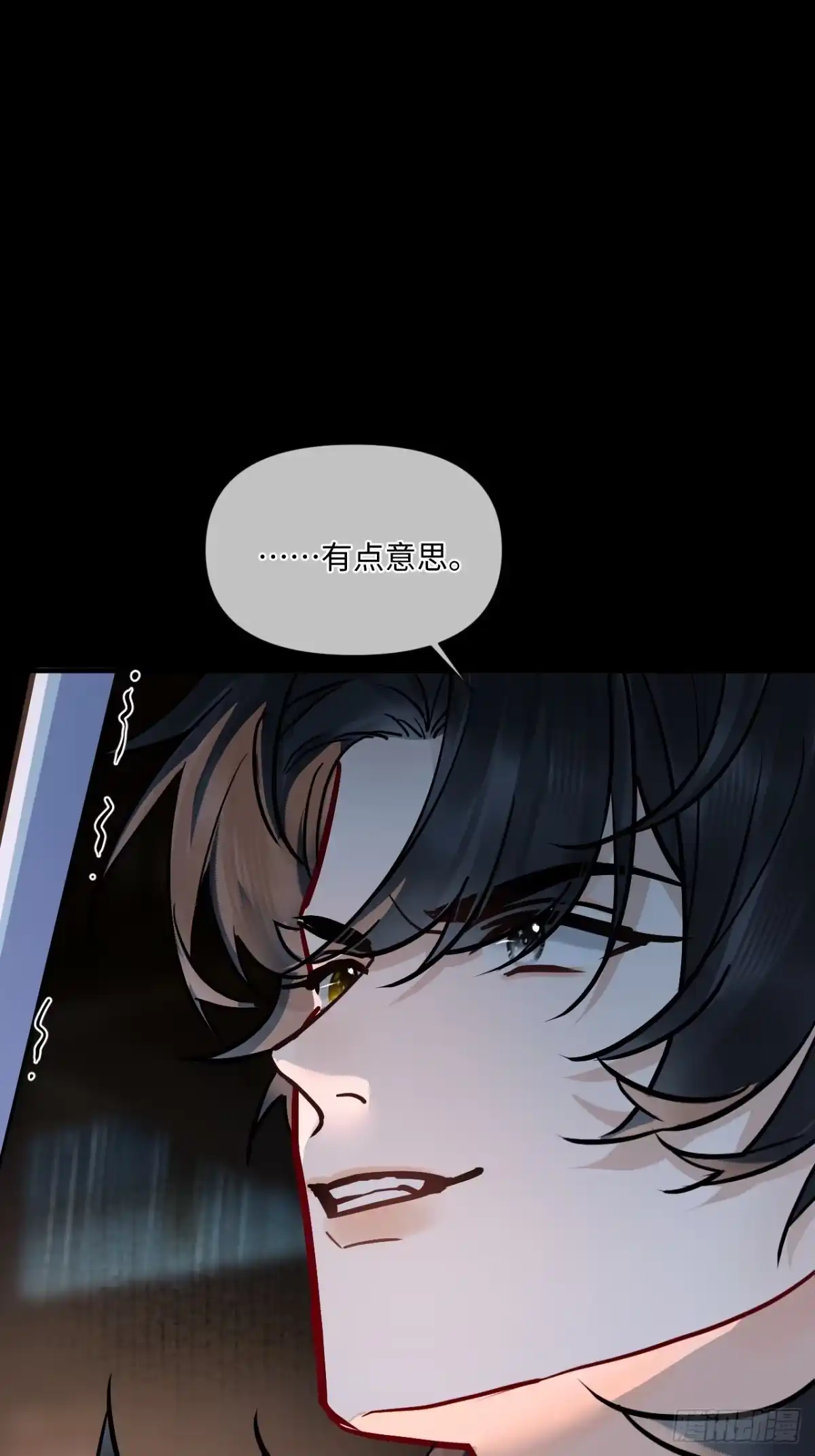 居心不敬 期燕归篇：12（上）谁敢伤他！？ 第17页