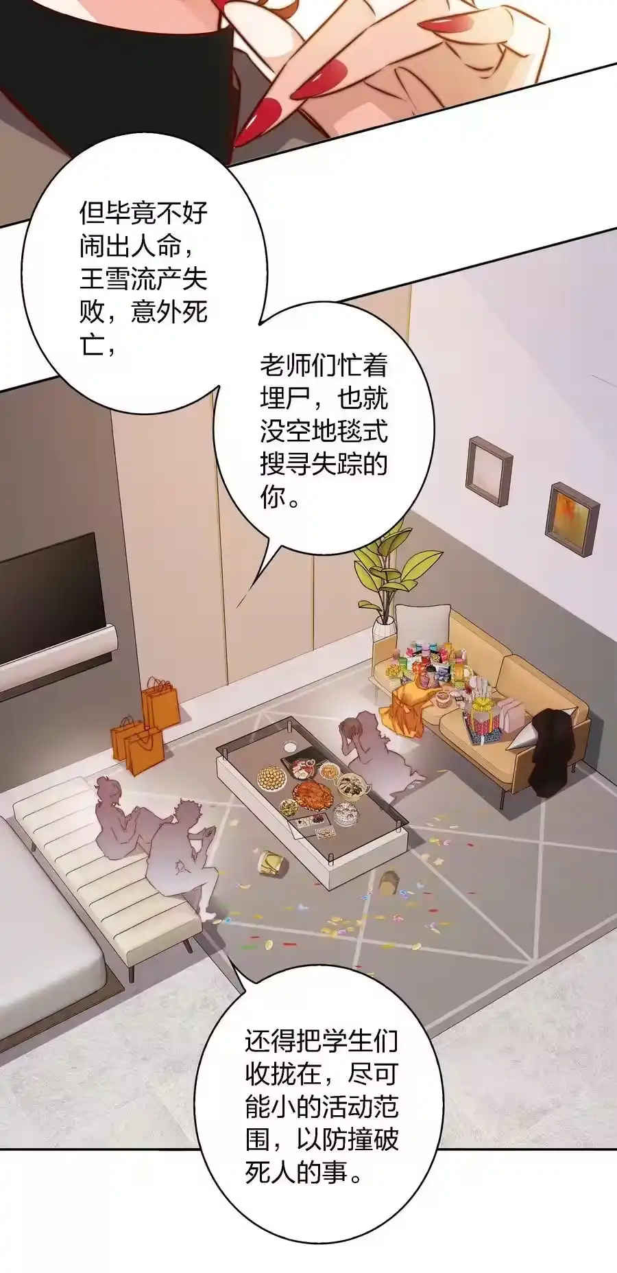 第54页