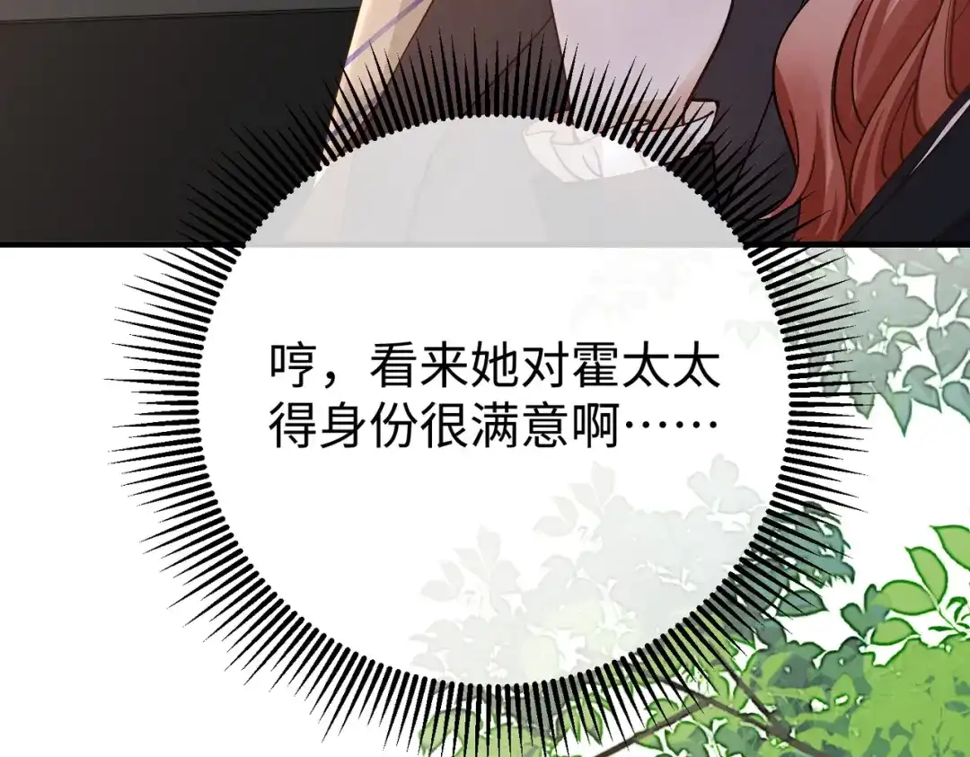 卑鄙的婚姻 028话：打你还要挑日子吗 第109页